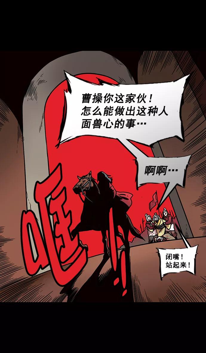 [第162话]挟天子-陈宫的哀求-摩登三国-无敌PINK,YiLee（第12张）