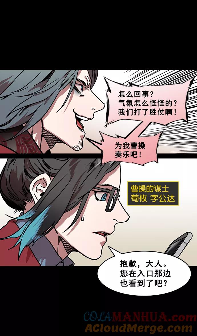 [第162话]挟天子-陈宫的哀求-摩登三国-无敌PINK,YiLee（第19张）