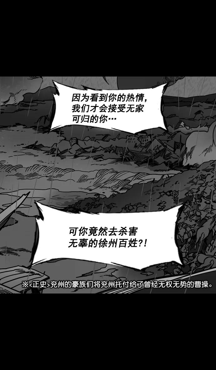 [第162话]挟天子-陈宫的哀求-摩登三国-无敌PINK,YiLee（第6张）