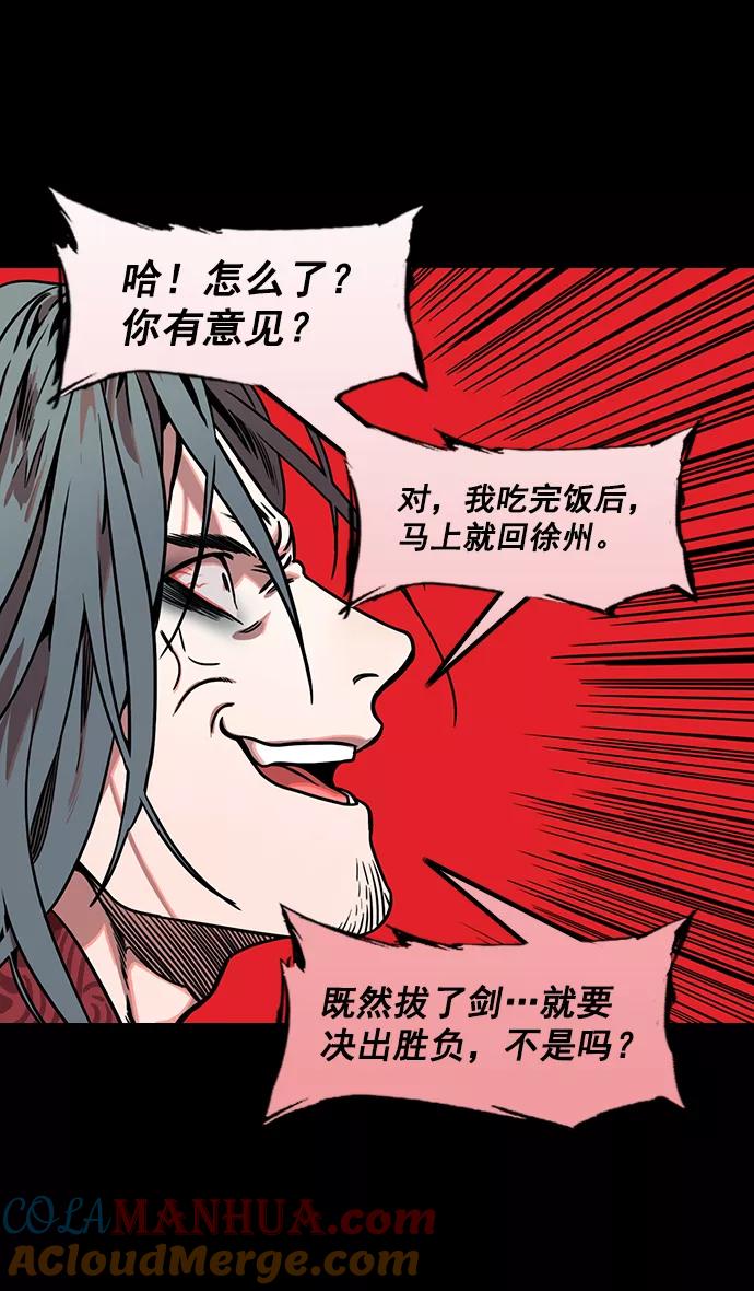 [第162话]挟天子-陈宫的哀求-摩登三国-无敌PINK,YiLee（第27张）