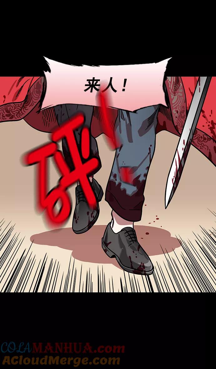 [第162话]挟天子-陈宫的哀求-摩登三国-无敌PINK,YiLee（第15张）