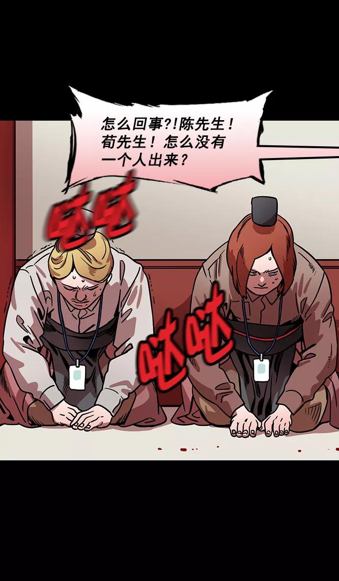 [第162话]挟天子-陈宫的哀求-摩登三国-无敌PINK,YiLee（第16张）