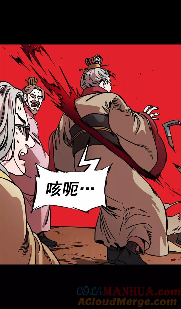 [第162话]挟天子-陈宫的哀求-摩登三国-无敌PINK,YiLee（第9张）