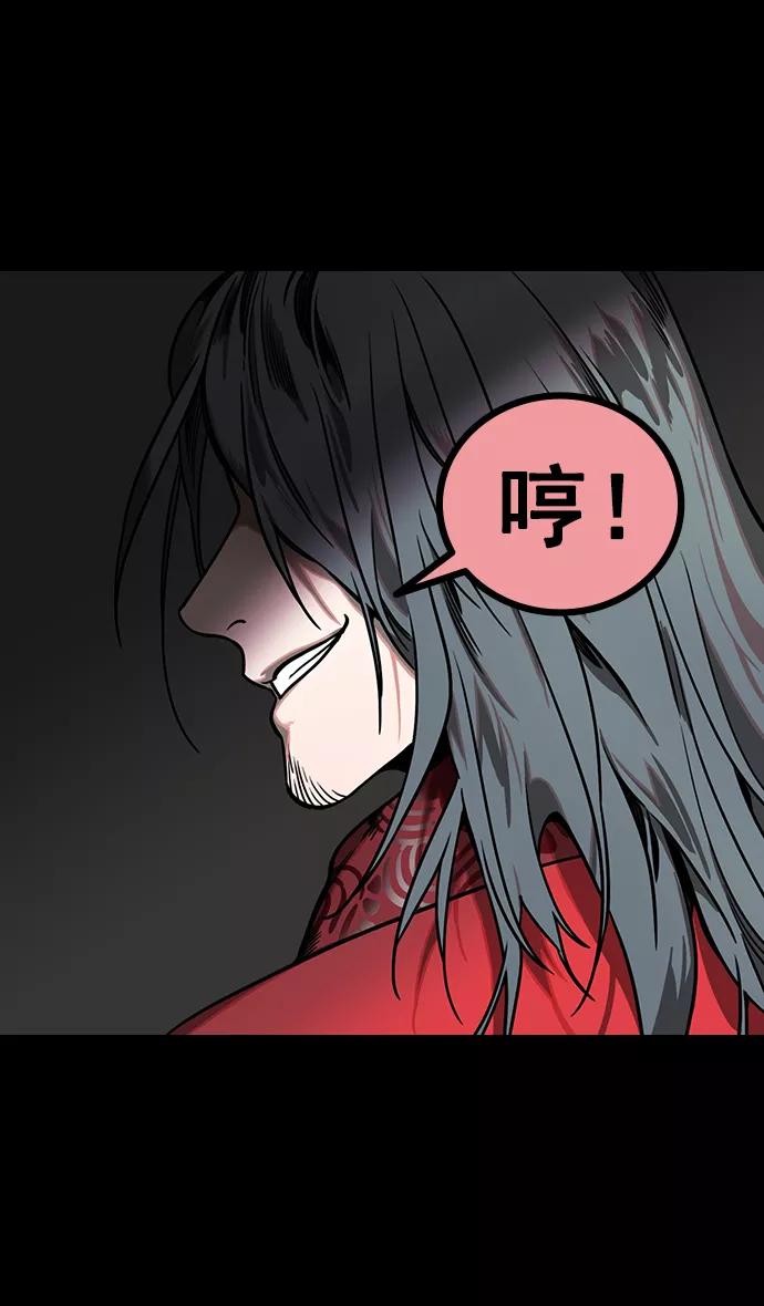 [第162话]挟天子-陈宫的哀求-摩登三国-无敌PINK,YiLee（第14张）