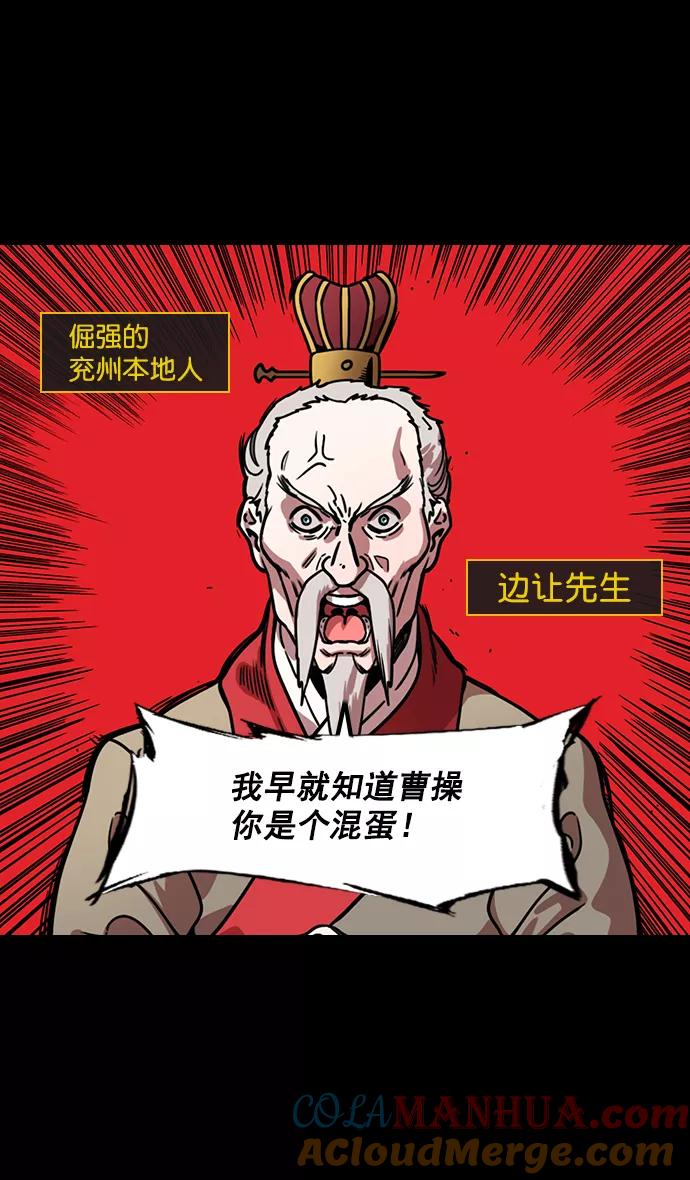[第162话]挟天子-陈宫的哀求-摩登三国-无敌PINK,YiLee（第3张）