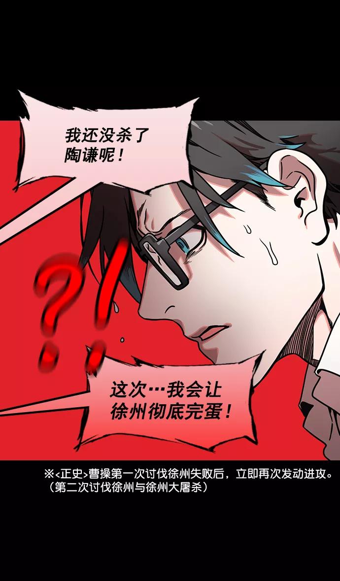 [第162话]挟天子-陈宫的哀求-摩登三国-无敌PINK,YiLee（第28张）