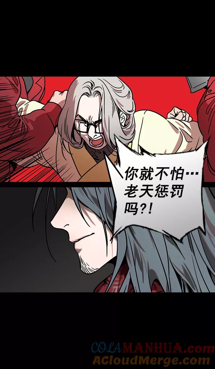 [第162话]挟天子-陈宫的哀求-摩登三国-无敌PINK,YiLee（第13张）