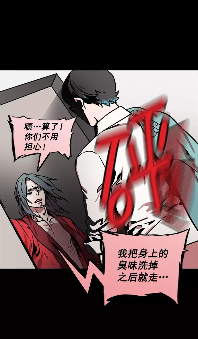 [第162话]挟天子-陈宫的哀求-摩登三国-无敌PINK,YiLee（第22张）
