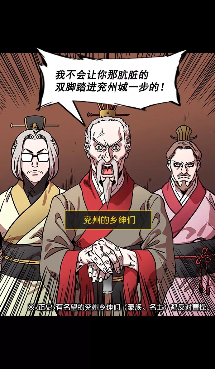 [第162话]挟天子-陈宫的哀求-摩登三国-无敌PINK,YiLee（第4张）