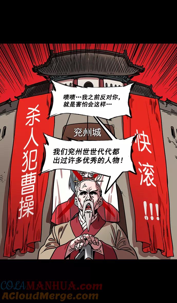 [第162话]挟天子-陈宫的哀求-摩登三国-无敌PINK,YiLee（第5张）
