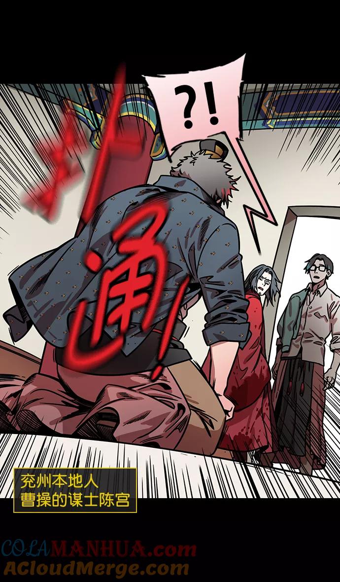 [第162话]挟天子-陈宫的哀求-摩登三国-无敌PINK,YiLee（第29张）