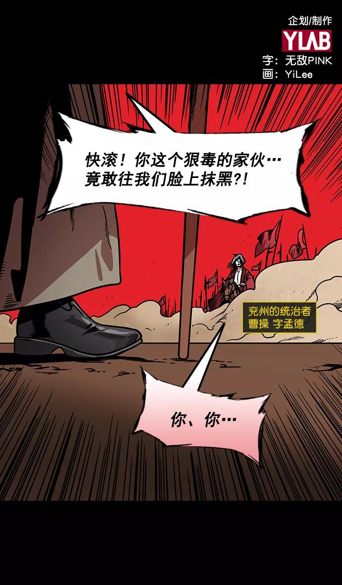 [第162话]挟天子-陈宫的哀求-摩登三国-无敌PINK,YiLee（第2张）
