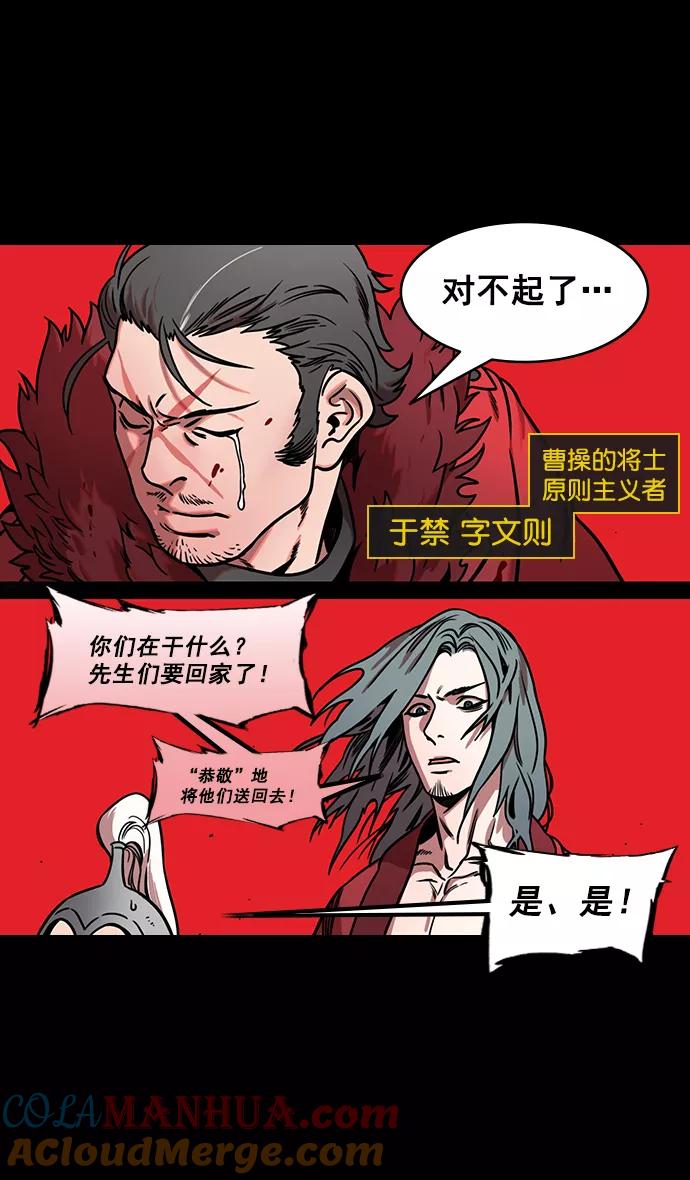 [第162话]挟天子-陈宫的哀求-摩登三国-无敌PINK,YiLee（第11张）