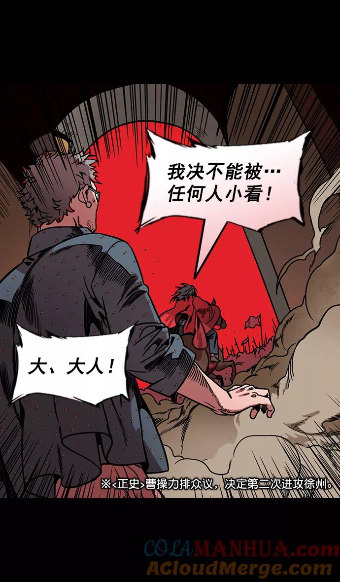 [第163话]挟天子-杀死曹操-摩登三国-无敌PINK,YiLee（第8张）