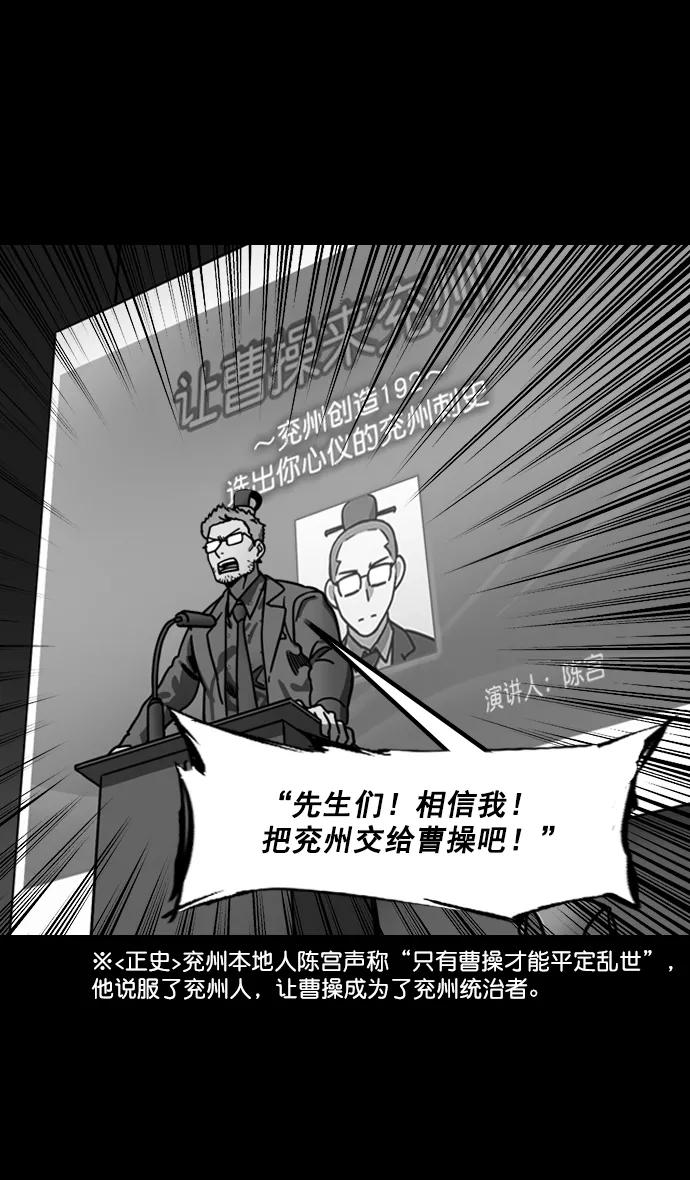 [第163话]挟天子-杀死曹操-摩登三国-无敌PINK,YiLee（第15张）
