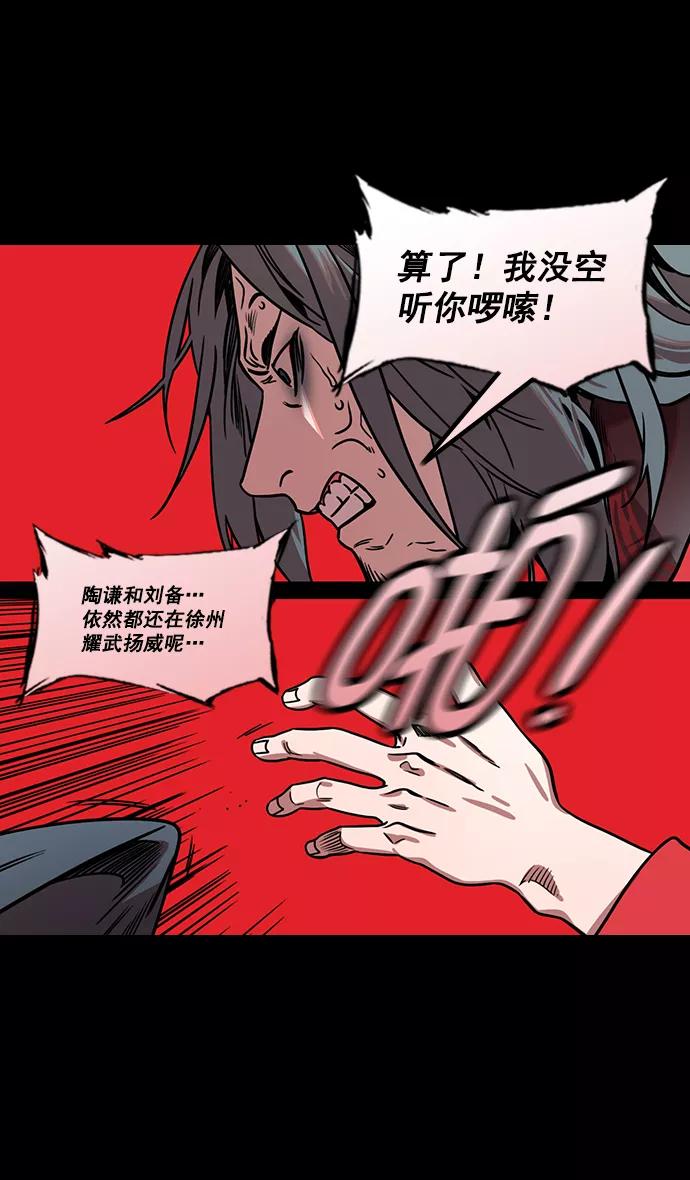 [第163话]挟天子-杀死曹操-摩登三国-无敌PINK,YiLee（第7张）