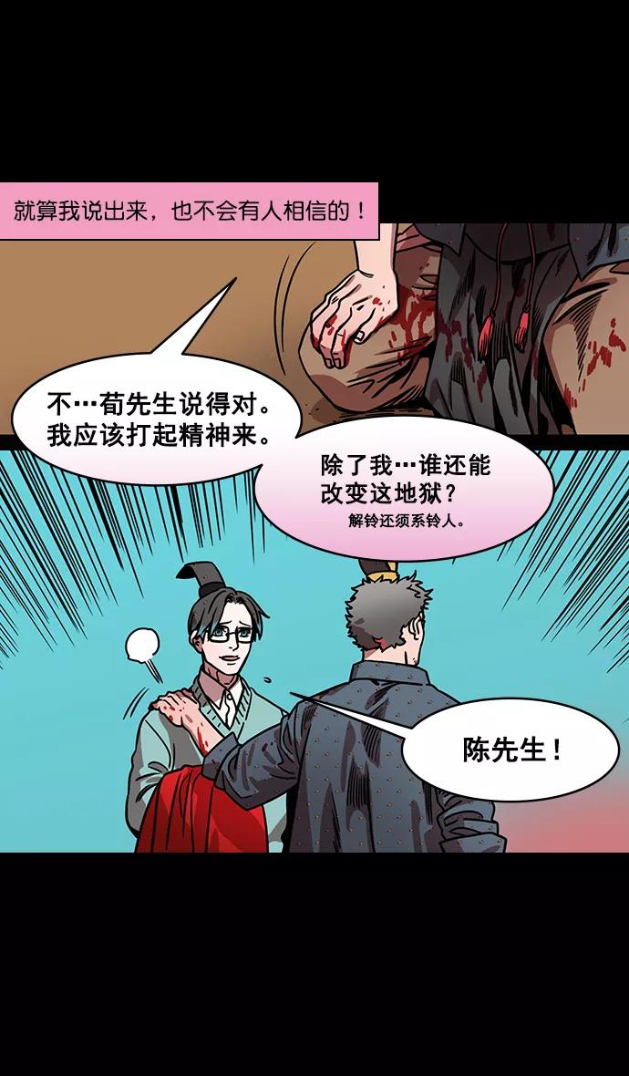[第163话]挟天子-杀死曹操-摩登三国-无敌PINK,YiLee（第23张）