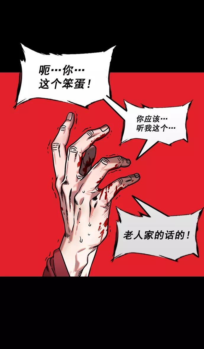 [第163话]挟天子-杀死曹操-摩登三国-无敌PINK,YiLee（第11张）