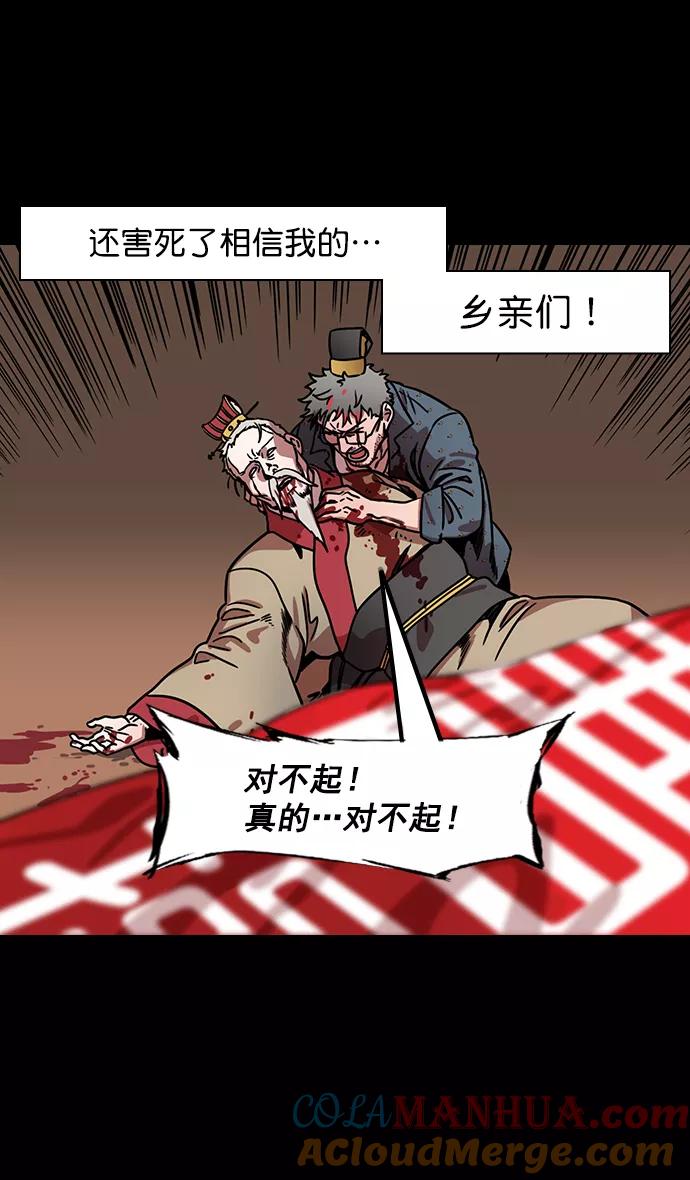 [第163话]挟天子-杀死曹操-摩登三国-无敌PINK,YiLee（第16张）