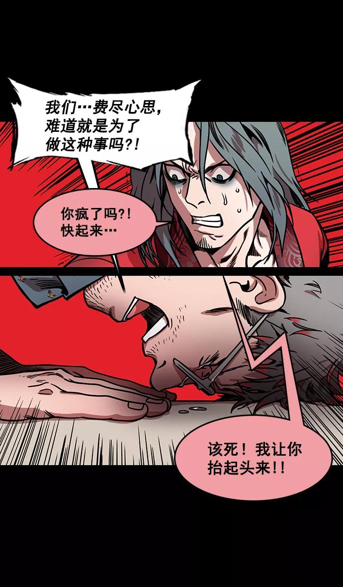 [第163话]挟天子-杀死曹操-摩登三国-无敌PINK,YiLee（第3张）