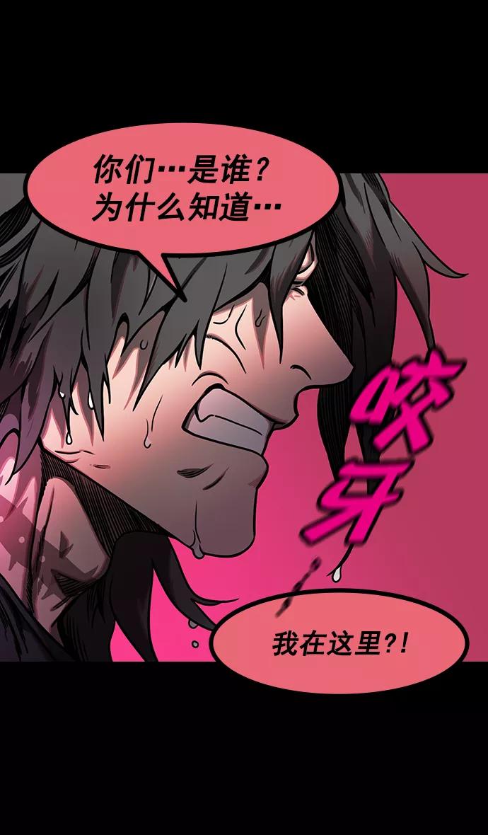 [第164话]挟天子-陈宫大错特错-摩登三国-无敌PINK,YiLee（第4张）