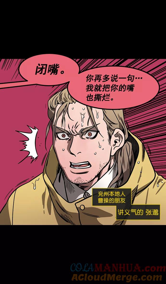 [第164话]挟天子-陈宫大错特错-摩登三国-无敌PINK,YiLee（第3张）