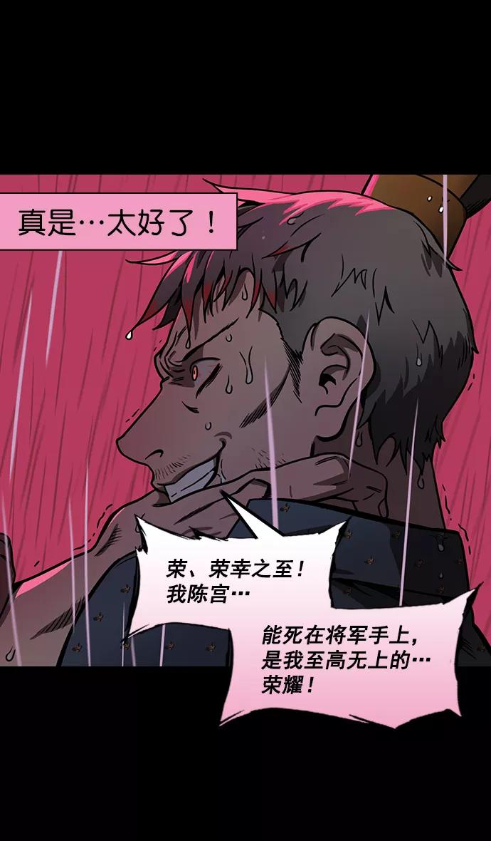 [第164话]挟天子-陈宫大错特错-摩登三国-无敌PINK,YiLee（第18张）