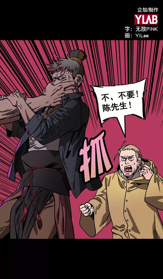 [第164话]挟天子-陈宫大错特错-摩登三国-无敌PINK,YiLee（第2张）