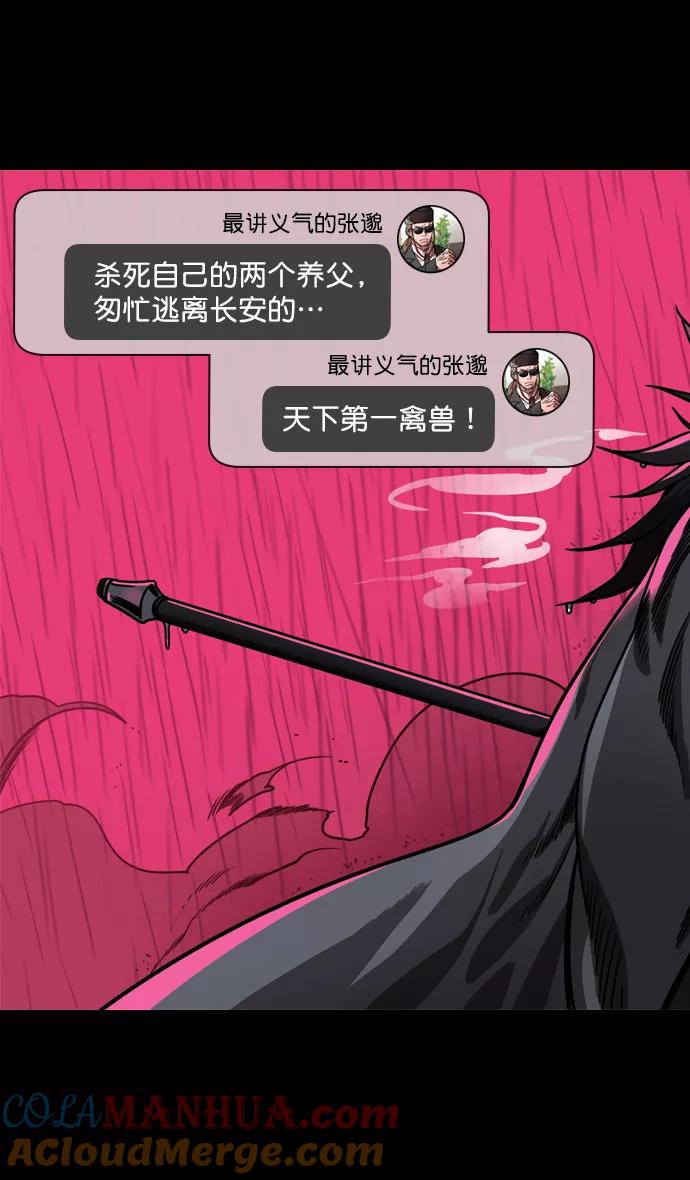 [第164话]挟天子-陈宫大错特错-摩登三国-无敌PINK,YiLee（第15张）