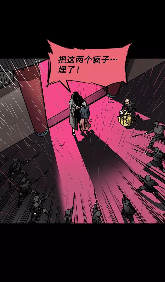 [第164话]挟天子-陈宫大错特错-摩登三国-无敌PINK,YiLee（第8张）