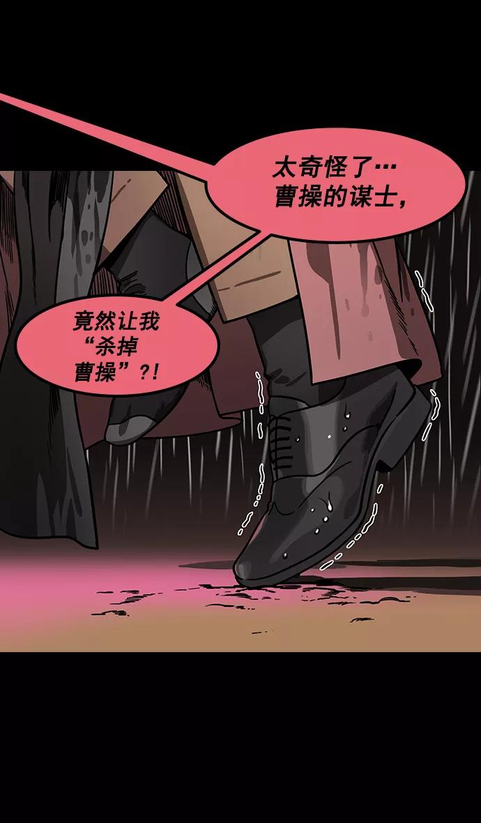 [第164话]挟天子-陈宫大错特错-摩登三国-无敌PINK,YiLee（第6张）