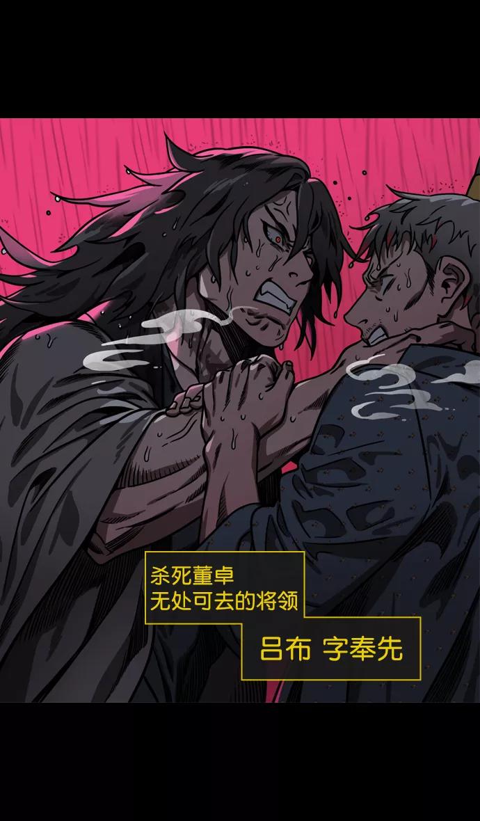 [第164话]挟天子-陈宫大错特错-摩登三国-无敌PINK,YiLee（第16张）