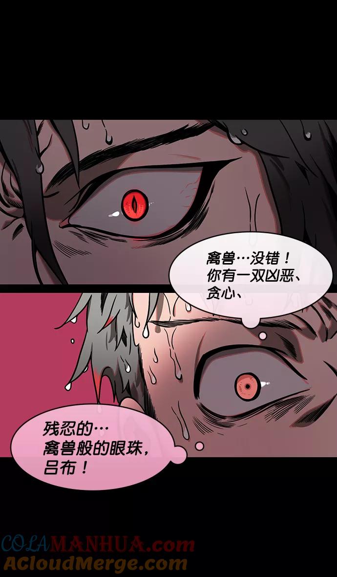 [第164话]挟天子-陈宫大错特错-摩登三国-无敌PINK,YiLee（第17张）