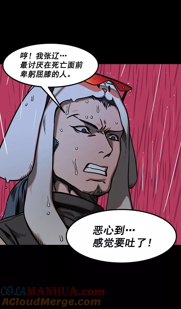 [第164话]挟天子-陈宫大错特错-摩登三国-无敌PINK,YiLee（第25张）