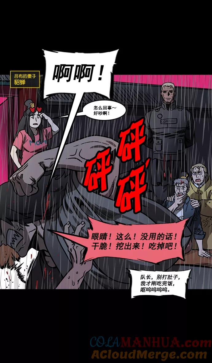 [第164话]挟天子-陈宫大错特错-摩登三国-无敌PINK,YiLee（第27张）