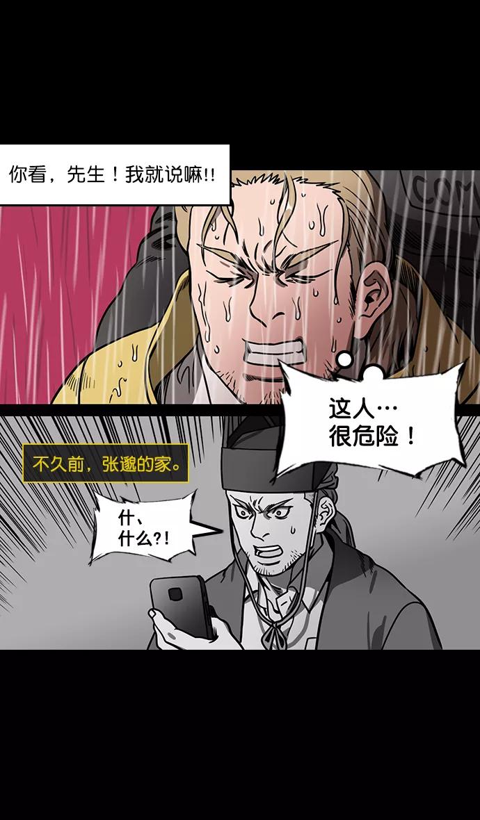 [第164话]挟天子-陈宫大错特错-摩登三国-无敌PINK,YiLee（第10张）