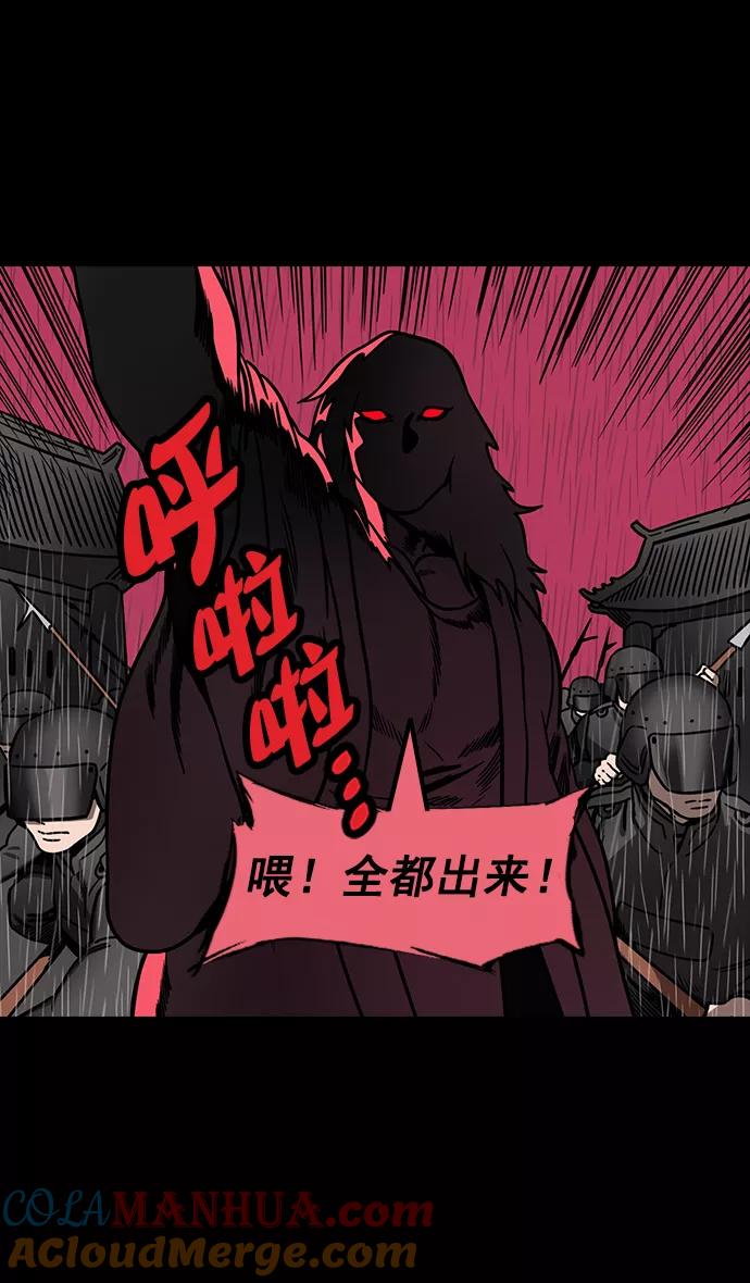 [第164话]挟天子-陈宫大错特错-摩登三国-无敌PINK,YiLee（第7张）