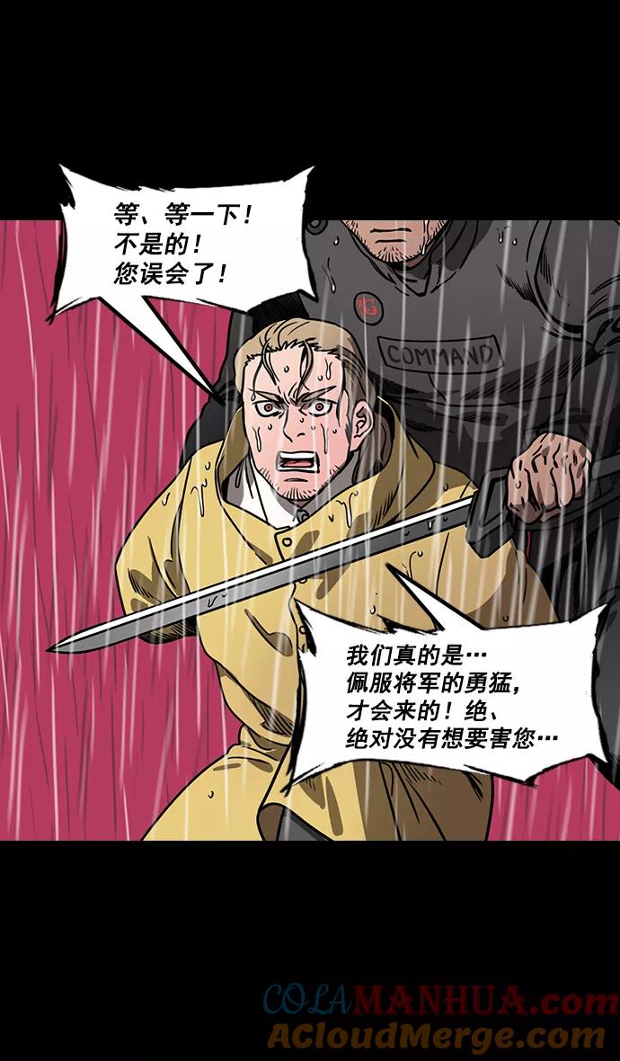 [第164话]挟天子-陈宫大错特错-摩登三国-无敌PINK,YiLee（第9张）