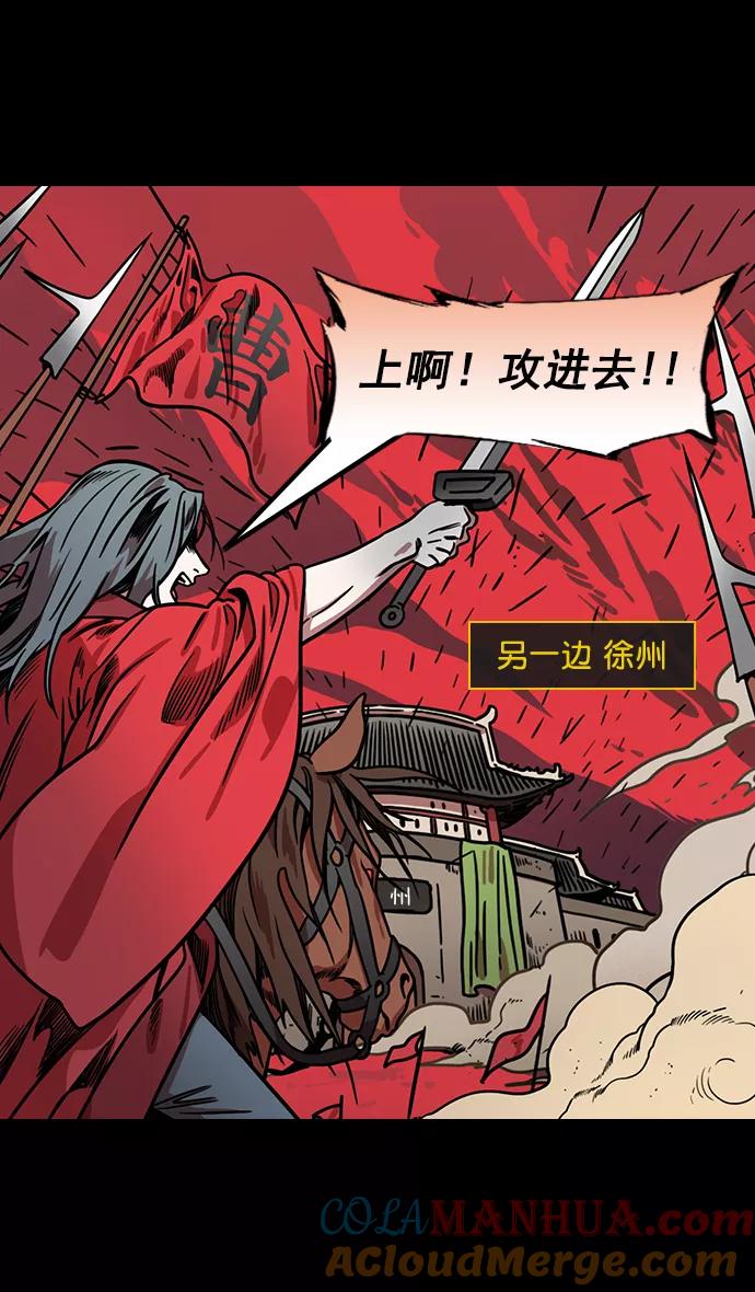 [第164话]挟天子-陈宫大错特错-摩登三国-无敌PINK,YiLee（第29张）