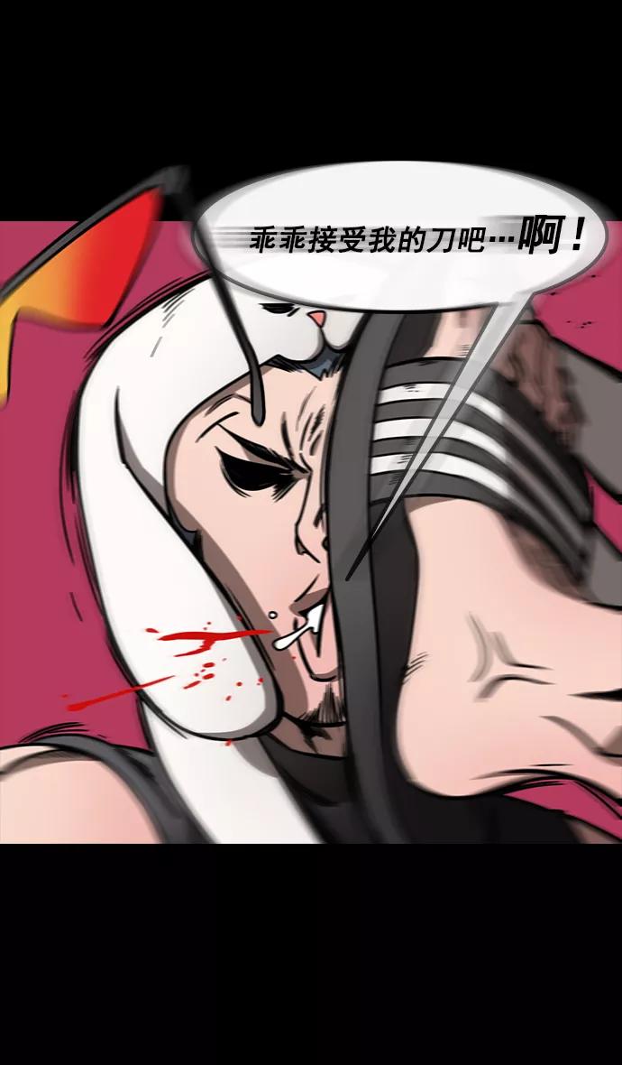 [第164话]挟天子-陈宫大错特错-摩登三国-无敌PINK,YiLee（第26张）