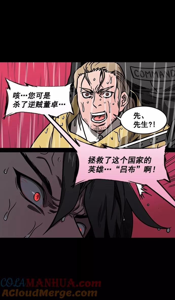 [第164话]挟天子-陈宫大错特错-摩登三国-无敌PINK,YiLee（第19张）