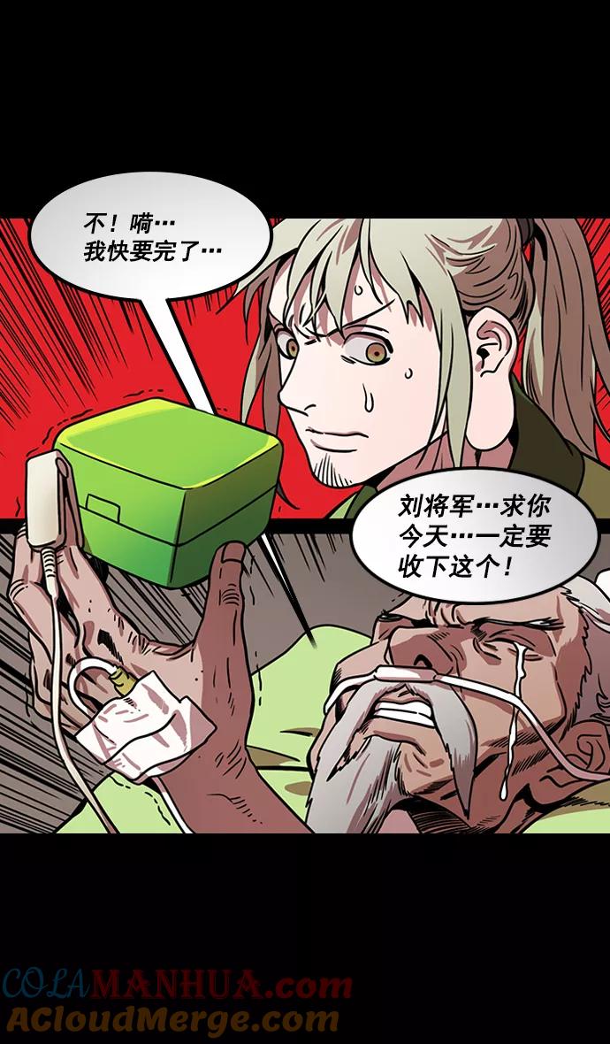 [第164话]挟天子-陈宫大错特错-摩登三国-无敌PINK,YiLee（第31张）