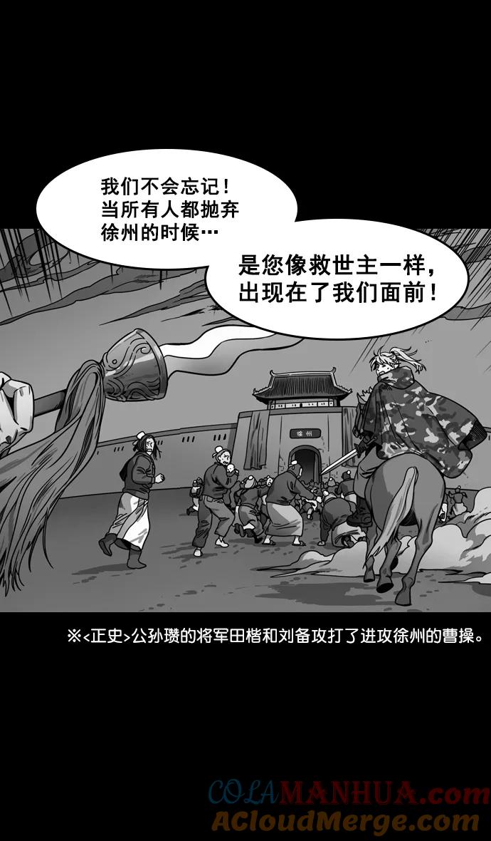 [第165话]挟天子-麋竺请客-摩登三国-无敌PINK,YiLee（第7张）