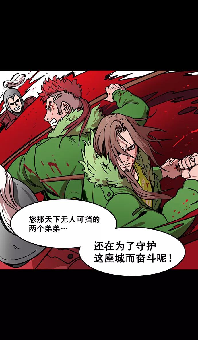 [第165话]挟天子-麋竺请客-摩登三国-无敌PINK,YiLee（第8张）