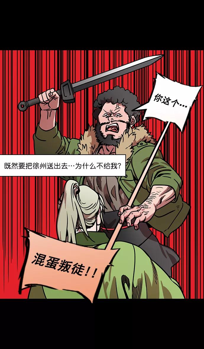 [第165话]挟天子-麋竺请客-摩登三国-无敌PINK,YiLee（第22张）