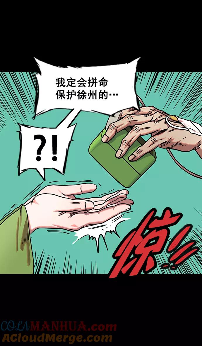 [第165话]挟天子-麋竺请客-摩登三国-无敌PINK,YiLee（第13张）