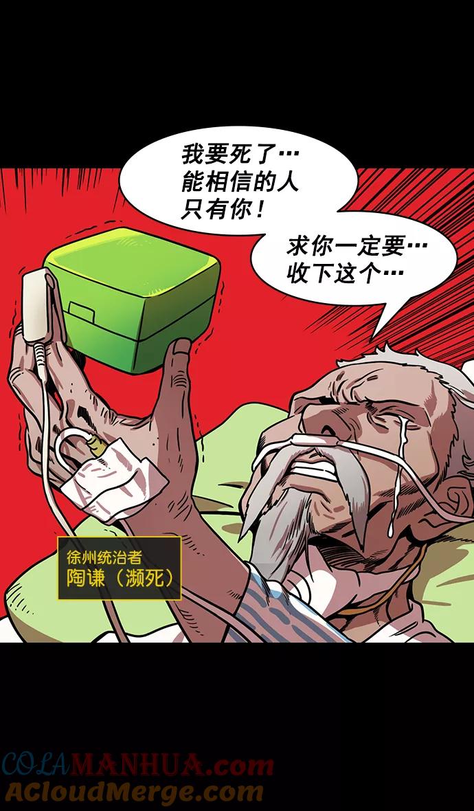 [第165话]挟天子-麋竺请客-摩登三国-无敌PINK,YiLee（第3张）