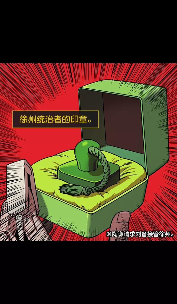 [第165话]挟天子-麋竺请客-摩登三国-无敌PINK,YiLee（第4张）