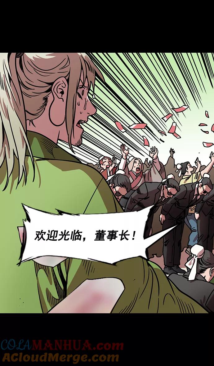 [第165话]挟天子-麋竺请客-摩登三国-无敌PINK,YiLee（第27张）