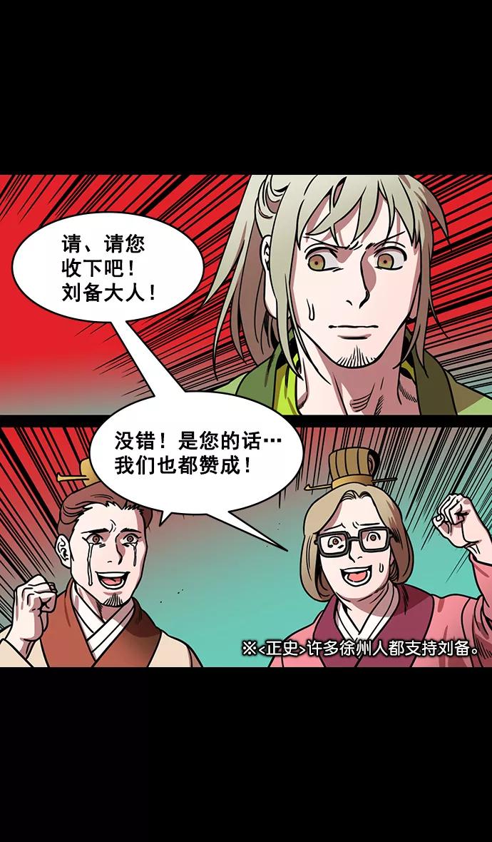 [第165话]挟天子-麋竺请客-摩登三国-无敌PINK,YiLee（第6张）